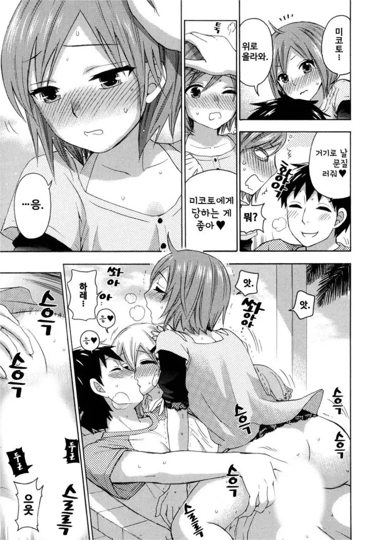 絶対★は~れむ 04
