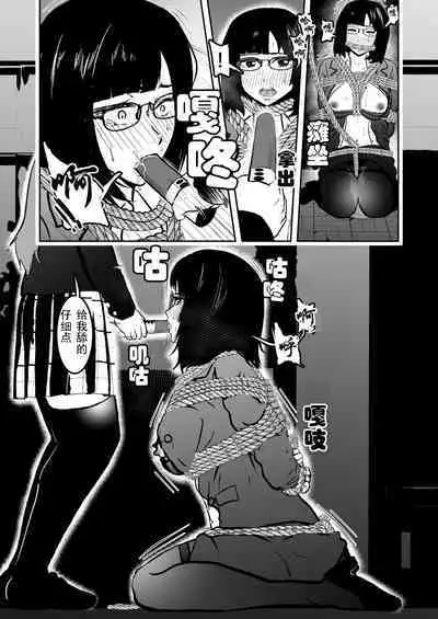 Sennyuu Shitara Hobaku Sare Chaimashita. 6