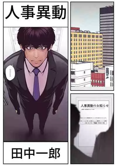 すばらしき新世界（フルカラー）【特装版】 1