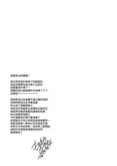 Watasi no Kami-sama | 屬於我的神明大人