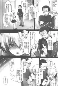 [Fujisaki Hikari] Chanto "Suki"tte Yutte? [Chinese] [najizhimo个人汉化]