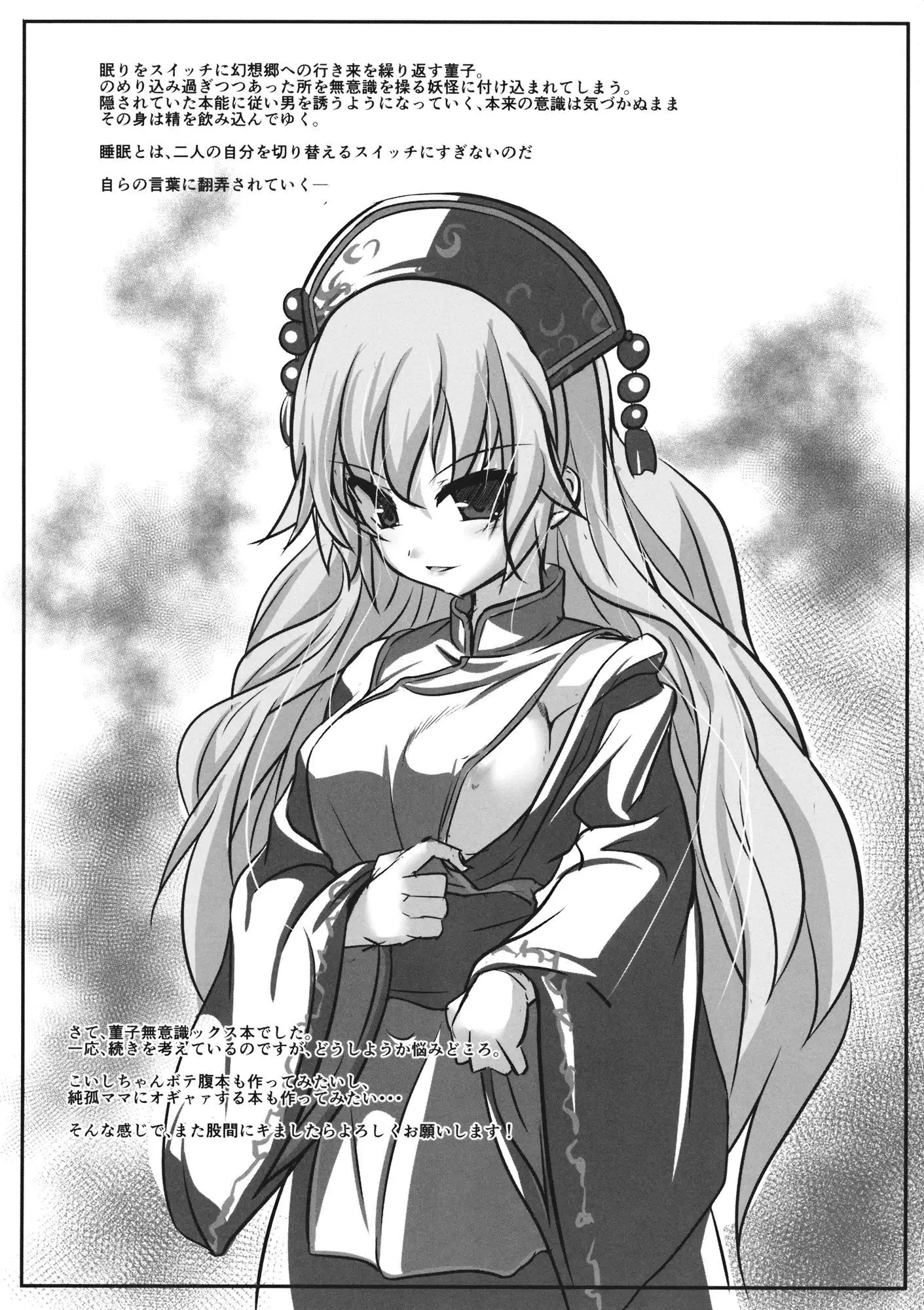 Sumireko SSW -Sexual Sleep Walker-