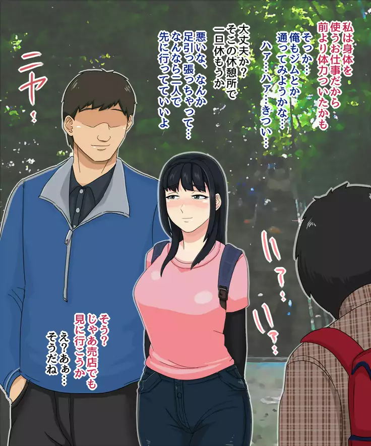 Osananajimi no Niizuma o Netotte haramaseru