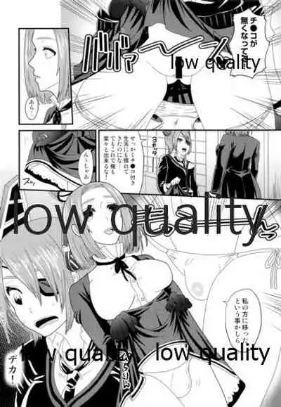 Gouchin Suruto Haechau Tentatsuta