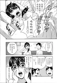 [Hidemaru] Hustle! Danchiduma♥ 1 [Chinese] [魔劍个人汉化]