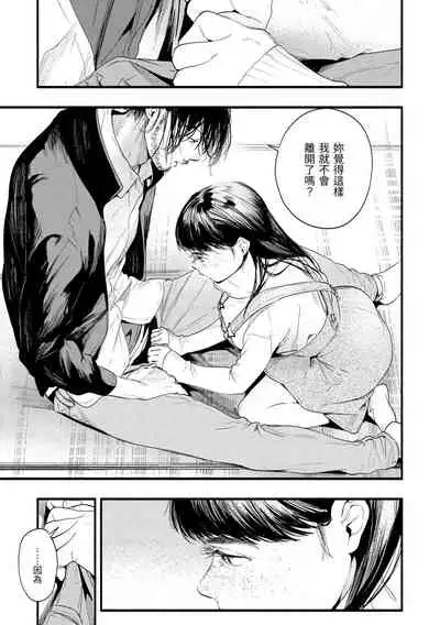 [Higashide Irodori] Irotoridori | 色彩繽紛 [Chinese] [Digital]