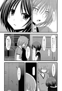 [Charu] Roshutsu Shoujo Yuugi Jou