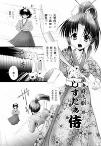 (C63) [Nekoya-Systemz (Okazaki Nao)] Puripuri (Sister Princess)