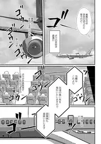 [Omoimi] Romance to Jealousy