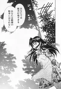 [Setsuna] Love Potion