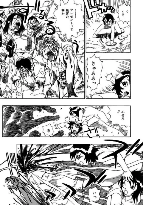 Midarete Goikkou-sama