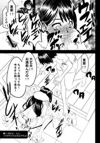 (C76) [DA HOOTCH (ShindoL)] Four Leaf Lover (Yotsubato!)