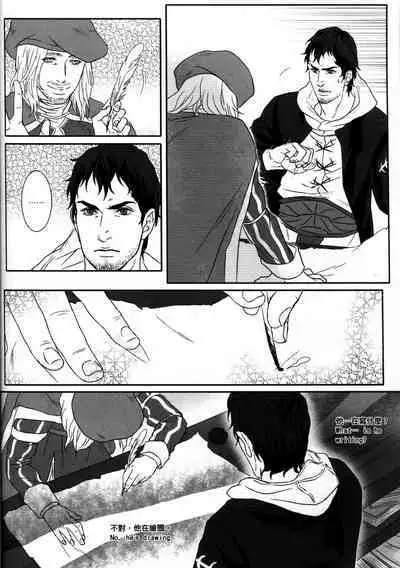 (CWT31) [Dokyakutu (Renji)] Honey! Sweets Mentor. (Assassin's Creed) [Chinese&English]