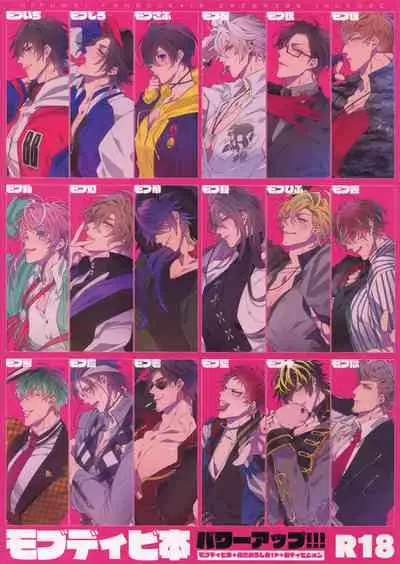 [Inukare (Inuyashiki)] MobDivi Bon Power Up!!! (Hypnosis Mic)