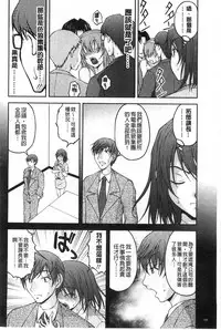 [Sakaki Naomoto] Tokumei Chikan Otori Sousahan | 特命痴漢誘捕的搜查班 [Chinese]