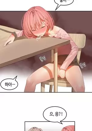 Hari's Lumpy Sharehouse Ch.0-28