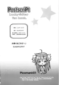 (C73) [SUGAR(S)POT (Sugar Picola)] Picomani:01 (Lucky Star)