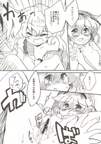 (Reitaisai SP2) [Colomonyu (Eromame)] EYE CONTACT (Touhou Project)