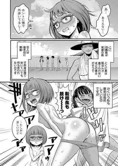 Hadaka Gurashi Ch. 1-7.5