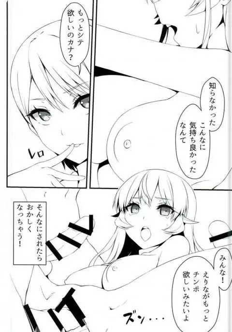 薙切姉妹套餐