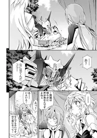 [tsunashima shirouy]Lupus apparatus Vol I