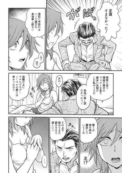 [Funabori Nariaki] Chokyo Soudanshitsu ~Kanochi~ [Digital]