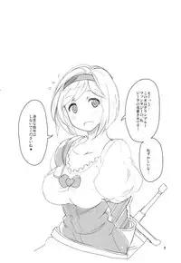 (SC2015 Autumn) [BlueMage (Aoi Manabu)] HJ (Granblue Fantasy)