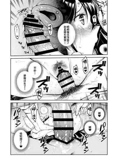 [2JIMUSUBI (Ohno Kanae)] Koisuru Passion Monster [Chinese] [一只麻利的鸽子汉化] [Digital]