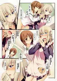 (C90) [Shimoyakedou (Ouma Tokiichi)] Amai Junketsu (Girls und Panzer) [Chinese] [绅士图书馆汉化组]