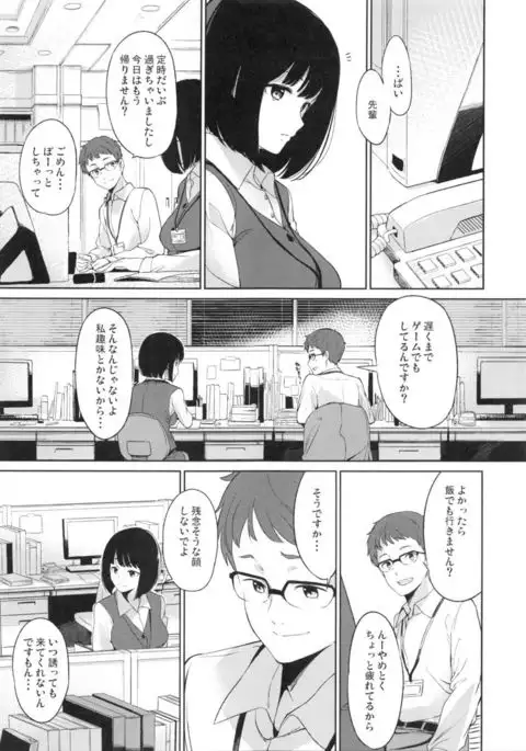 Shimauma Narcolepsy