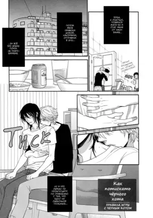 Kuroneko Kareshi no Asobikata