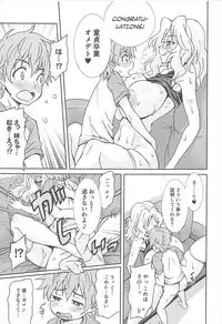 Ane to Megane to Milk - Sister, glasses and sperm