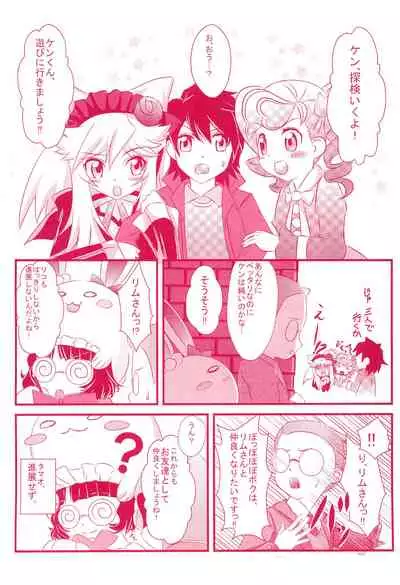 Mikogami Shoujo Tanteidan