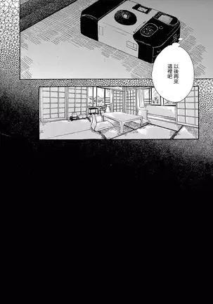 YOUNG GOOD BOYFRIEND 番外篇～memories～ Chinese