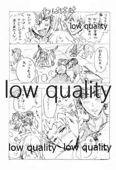 Kyou no Meshi Nani? 2