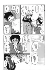 [CROCODILE-Ave. (Gangstar Yoshio)] MegaGra 2 Jakoru Ookami (Gravitation)