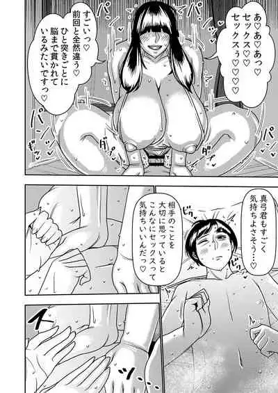 Konkatsu Onee-san no Kobi Kobi Kyuuai Sex 2