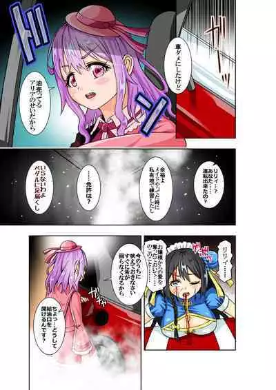 [COCOA] BOUNTY HUNTER GIRL vs TORTURE MAID Ch. 9