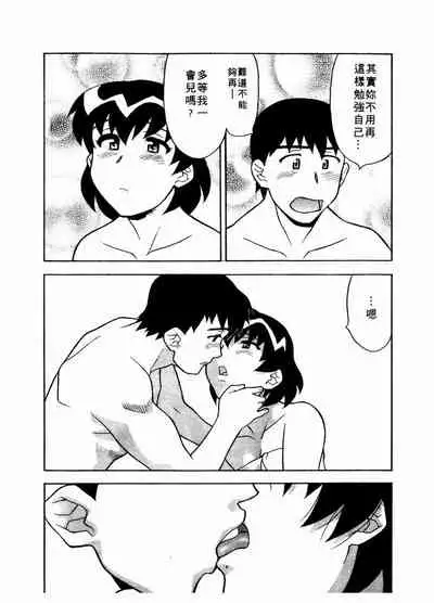 Dokushinryo Kuushitsu Ari! Vol. 1 | 單身宿舍辣美眉 Vol. 1