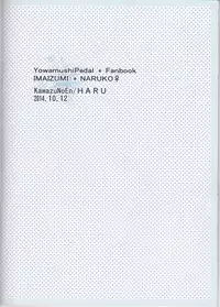 (SPARK9) [KawazuNoEn (HARU)] Naruko to Usagi (Yowamushi Pedal)