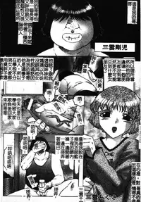 [Fuusen Club] Okasarete... Shisshin - I was raped, and I fainted | 姦淫之後…失神 [Chinese]