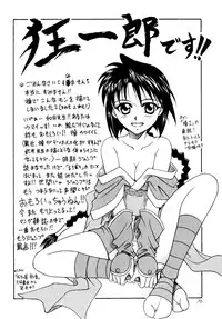 [Studio Tar (Kyouichirou)] MISAO I+II (Rurouni Kenshin) [Digital]