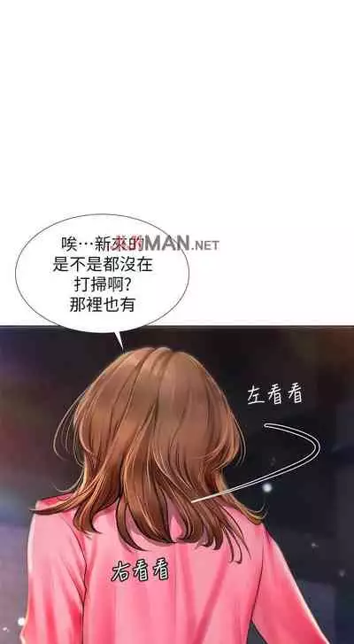 【周四连载】享乐补习街（作者：NUWARU&清涼） 第1~31话