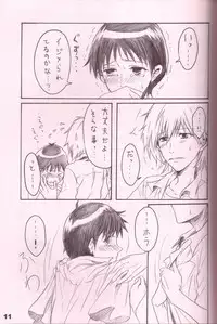 [Yaranaika (NakamuraQ)] Urunda Me de Emono wo Miru na (Neon Genesis Evangelion)