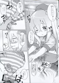 (C91) [Sawayaka Tokunou Milk (Arumamai Ayuka+)] Hibiki-chan o Nakashichau Hon (Kantai Collection -KanColle-)