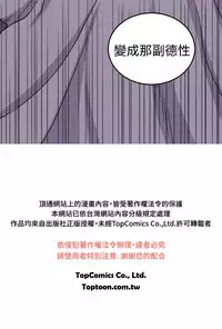 trap 圈套 ch.14~20 [Chinese]中文