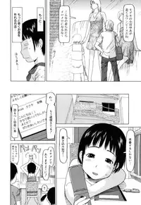 [EB110SS] Watashi no Special