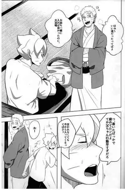 (Zennin Shuuketsu 12) [Potato BOOKS (Jagaimo)] Onsen ni Ikou! (Boruto)
