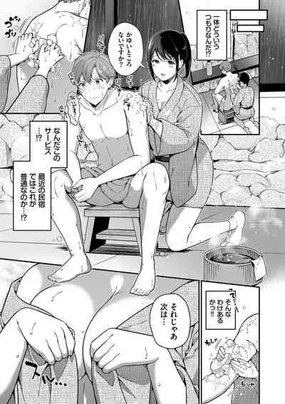 Kyuuai Plan - Lovemaking Plan