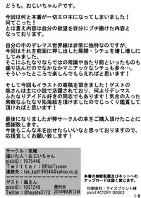 [Shian (Ojii-chan)] Kuishinbou Takumin 2 (THE IDOLM@STER CINDERELLA GIRLS) [Digital]